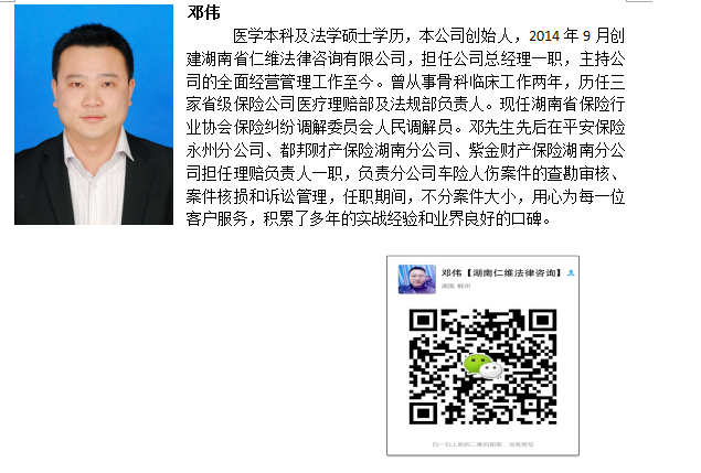 公司管理团队邓伟.png