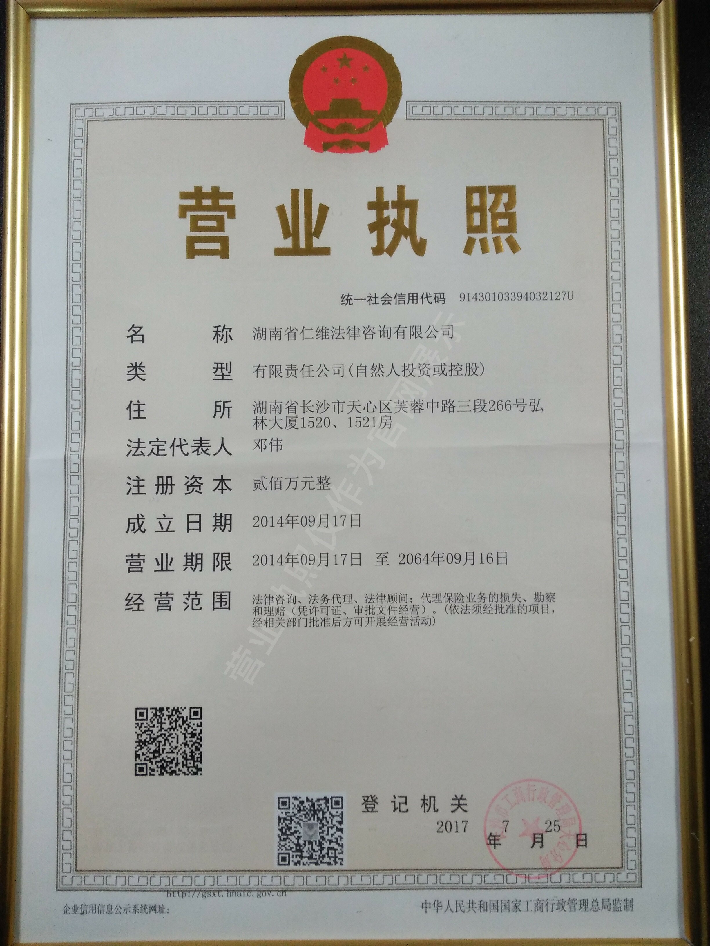 仁维法律.jpg